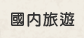 ꤺȹC
